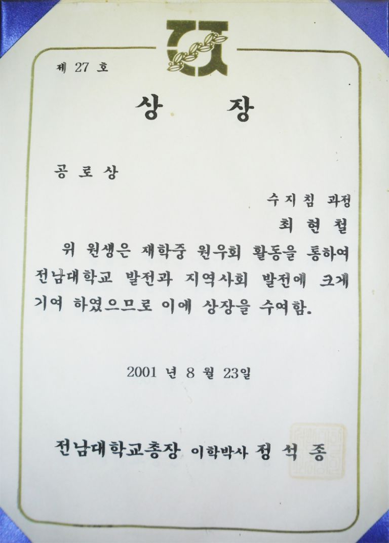 공로상